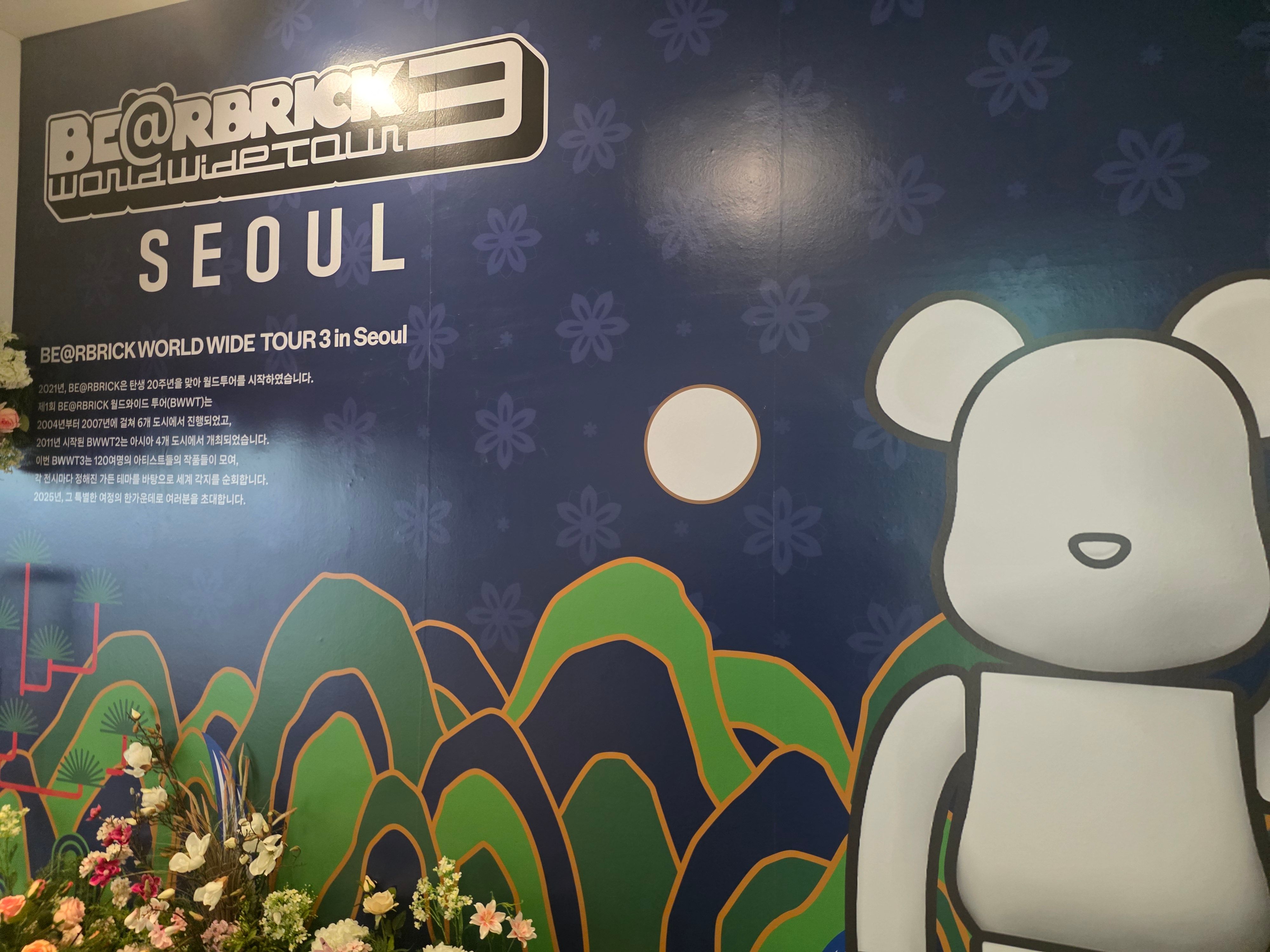 더 현대 서울 베어브릭 (BE@RBRICK) WORLD WIDE TOUR 3 IN SEOUL 전시 현장 사진 1
