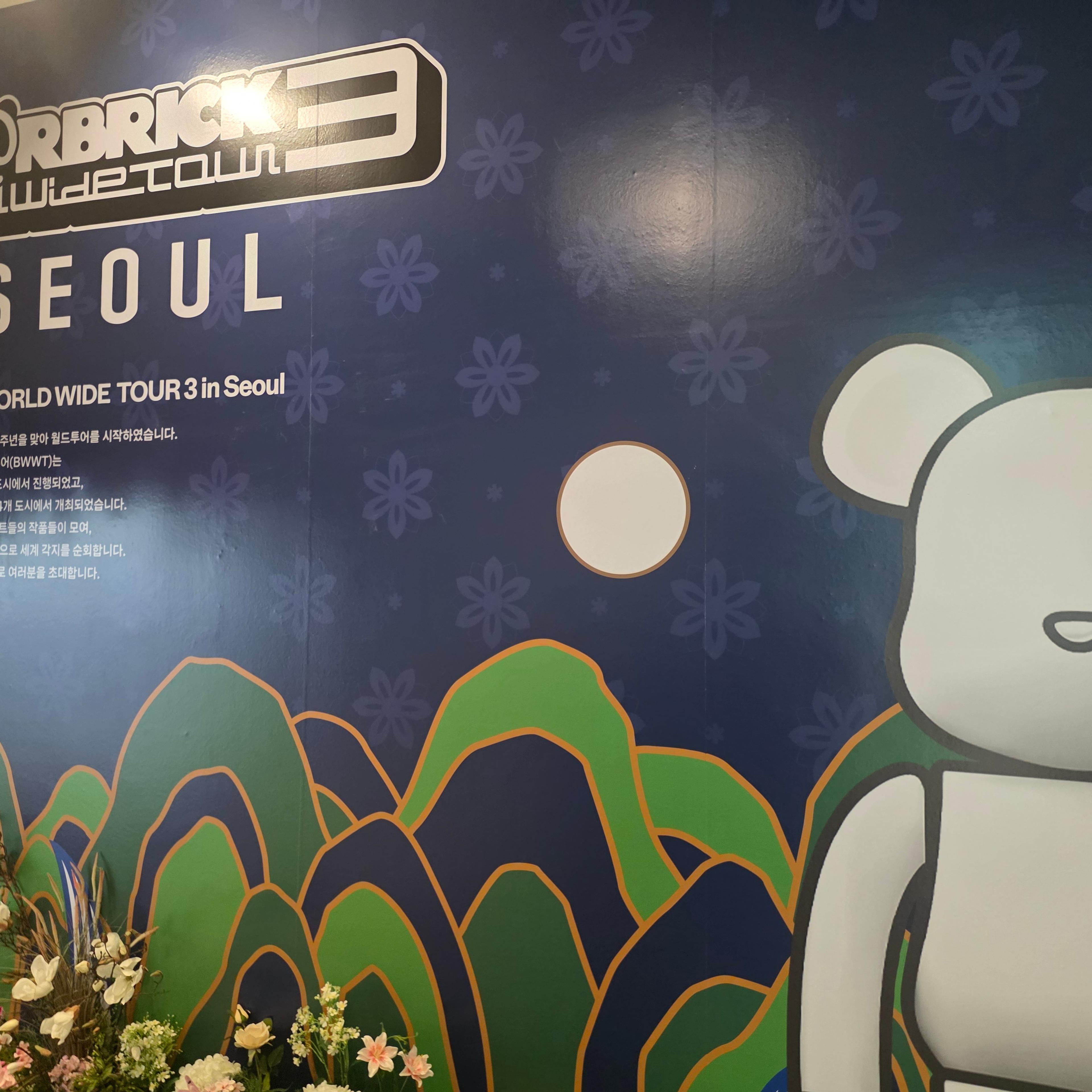 더 현대 서울 베어브릭 (BE@RBRICK) WORLD WIDE TOUR 3 IN SEOUL 전시 현장 사진 1