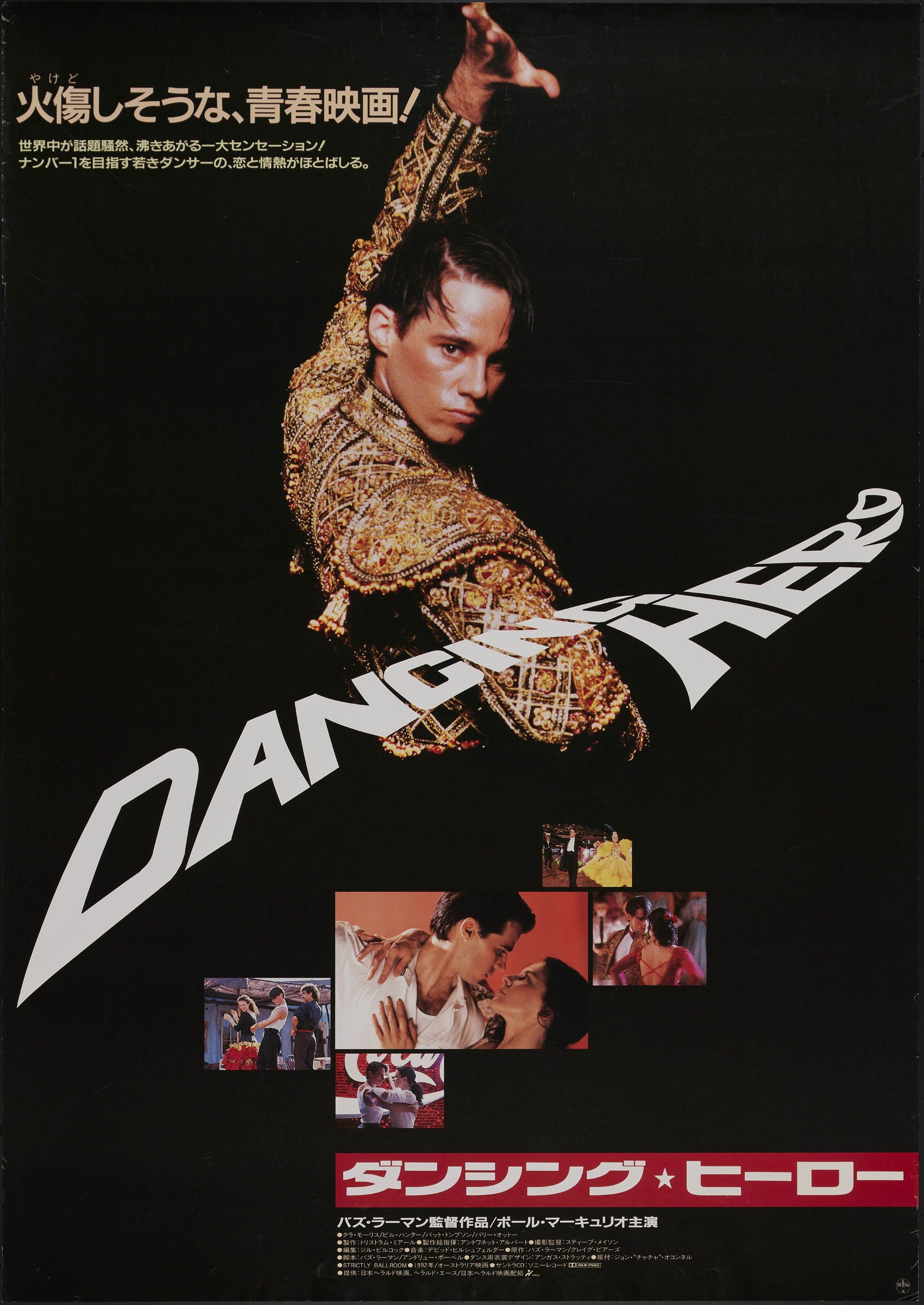 Japanese poster for Strictly Ballroom | NFSA