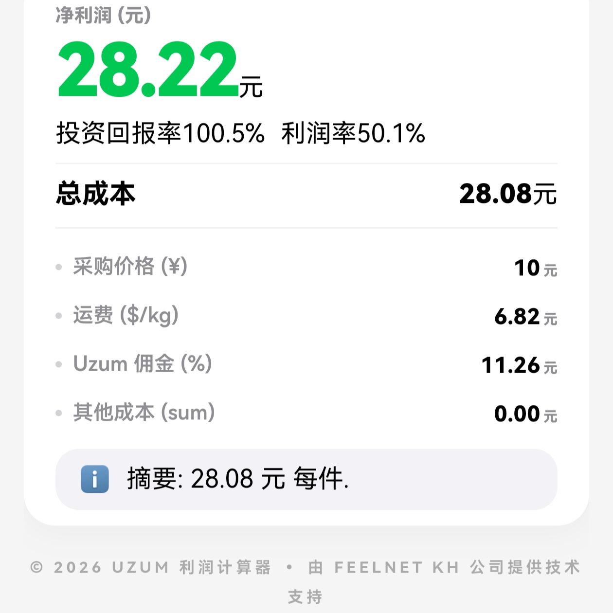 微信小程序开发 detail 1