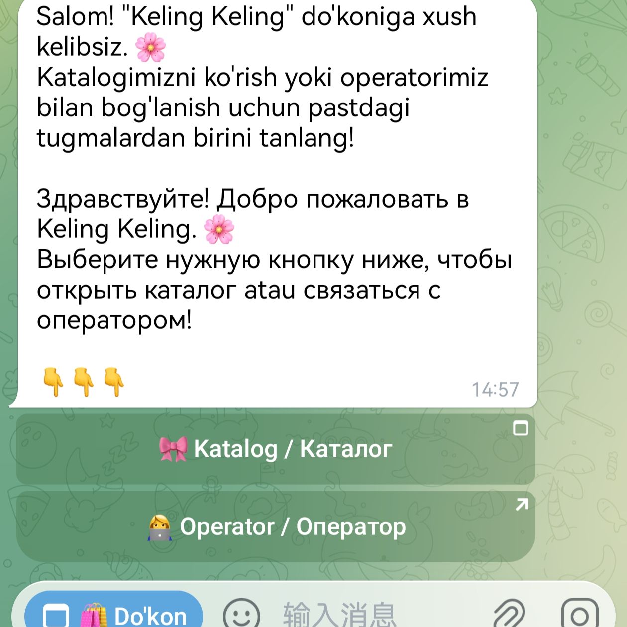 Telegram 小程序商城开发 detail 1