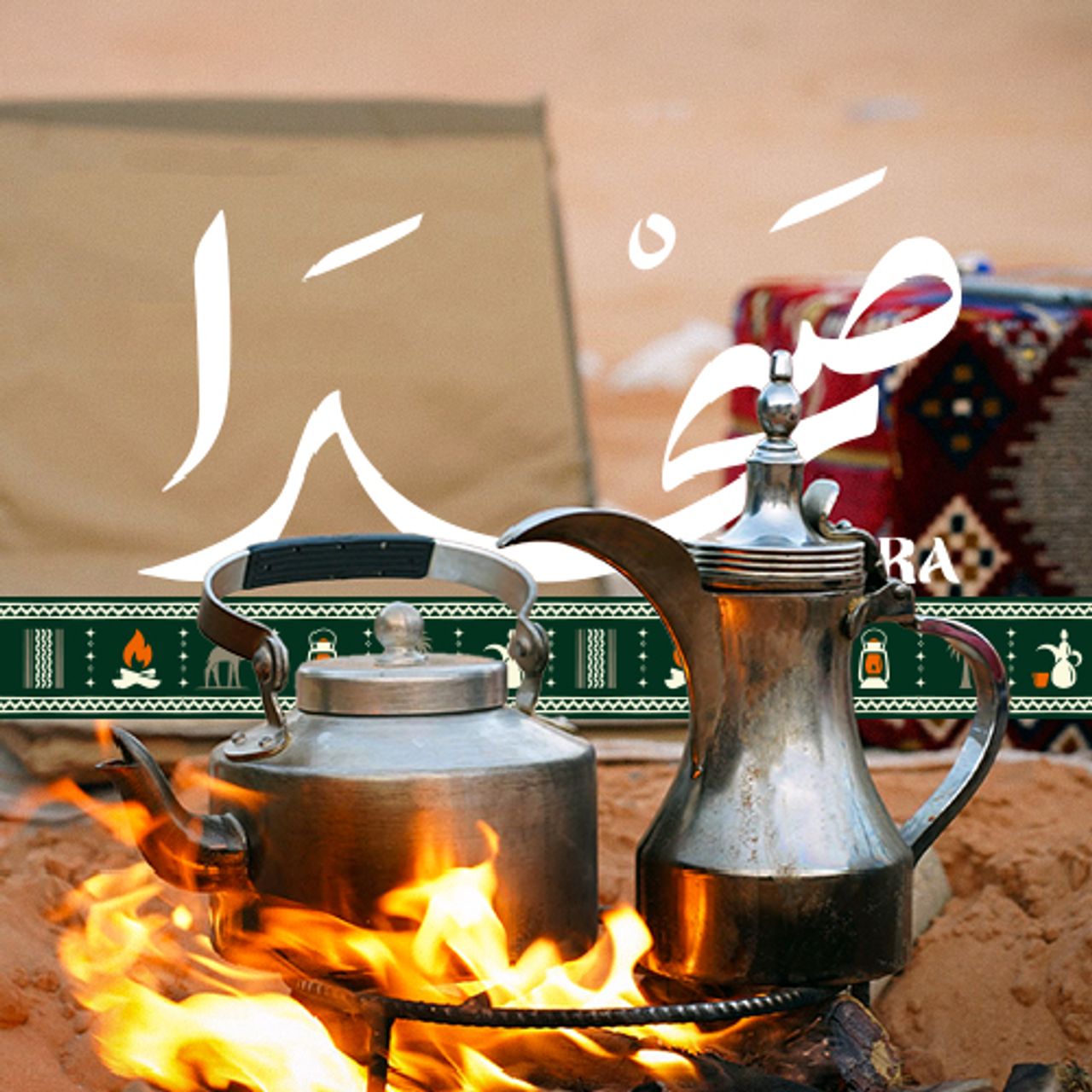 SAHRA SOCIAL MEDIA