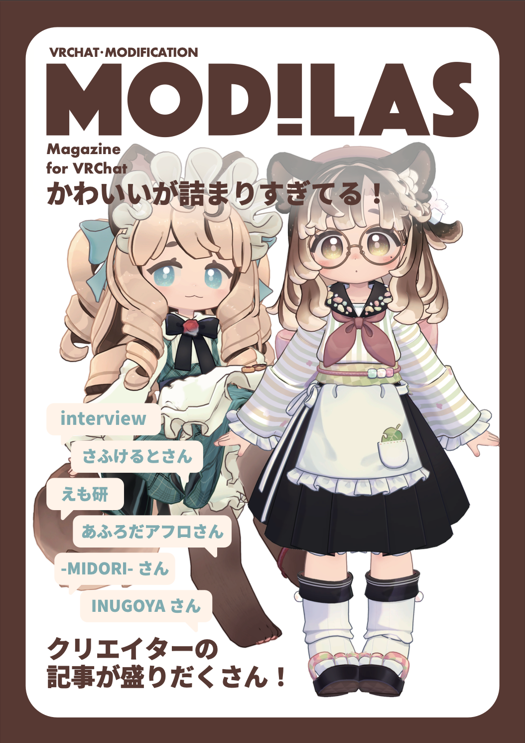 MODILAS Vol.16