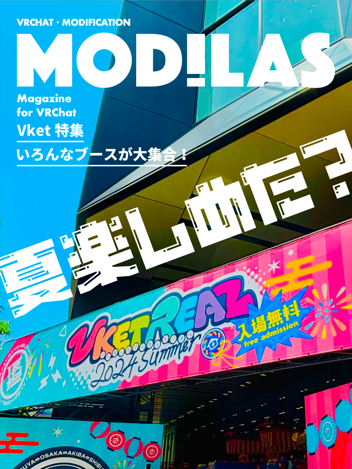 MODILAS Vol.6