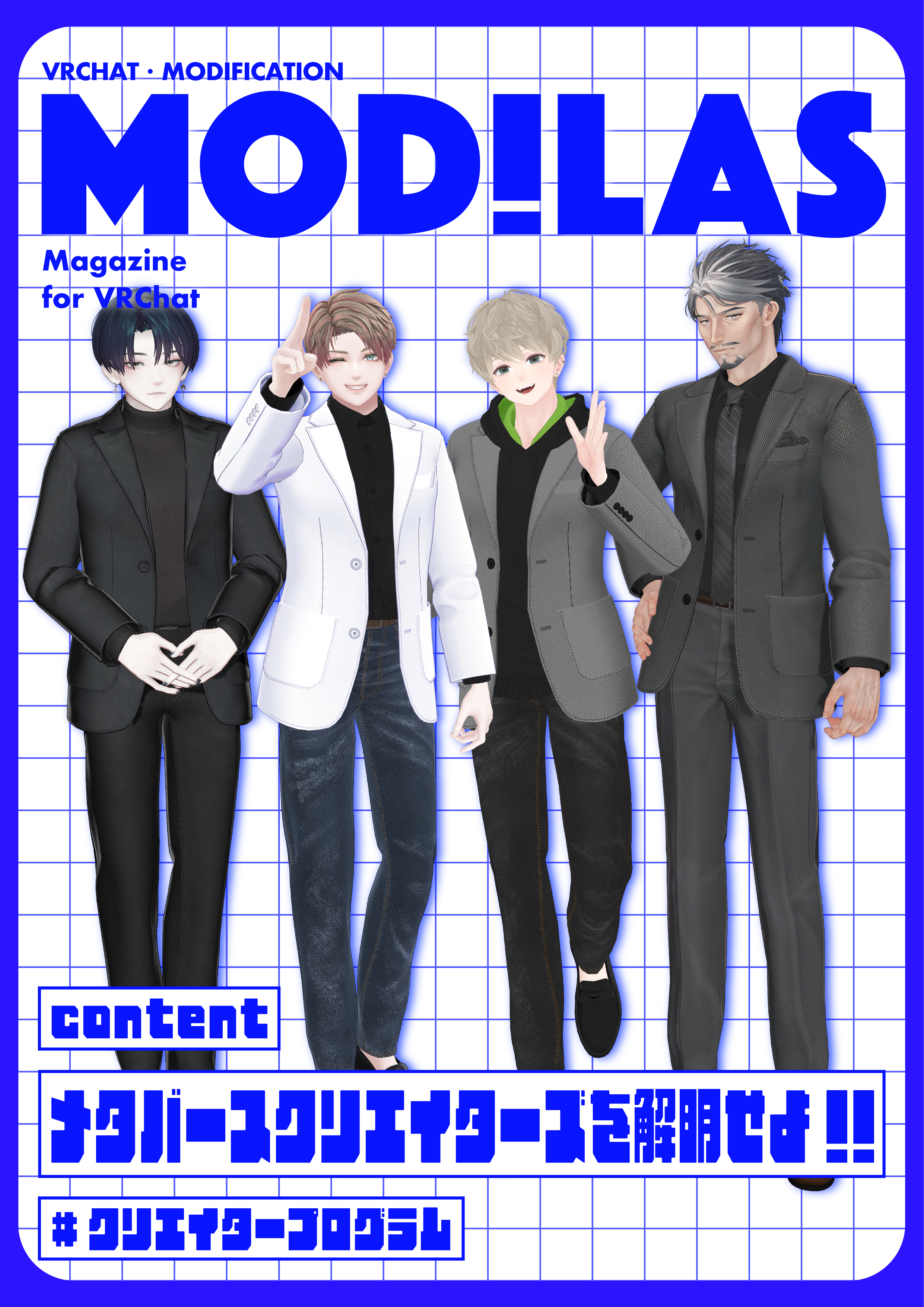 MODILAS Vol.19
