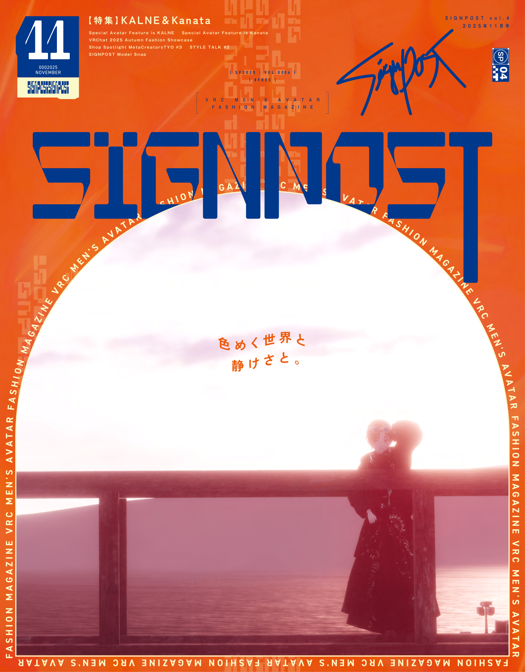 SIGNPOST Vol.4
