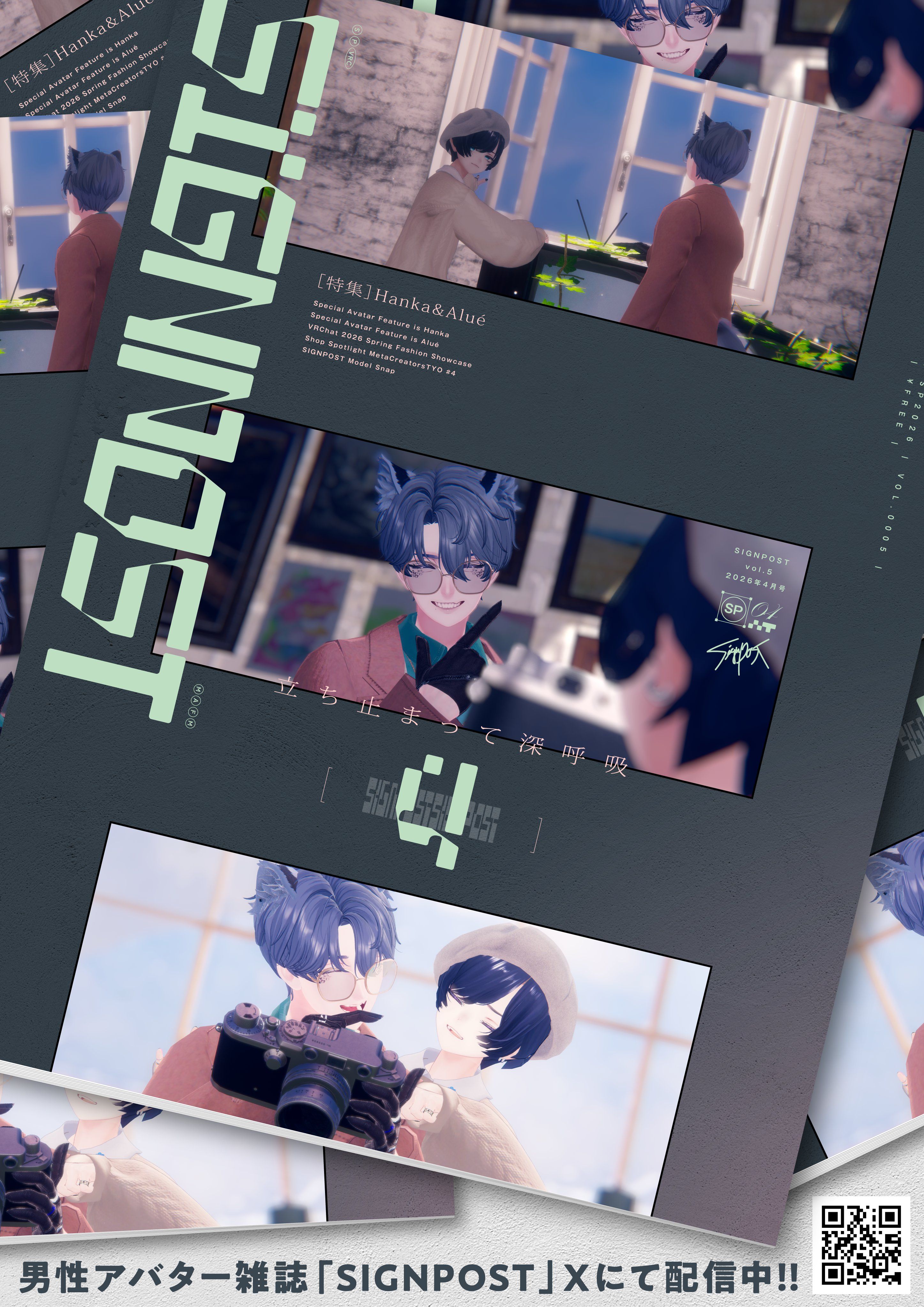 SIGNPOST Vol.5