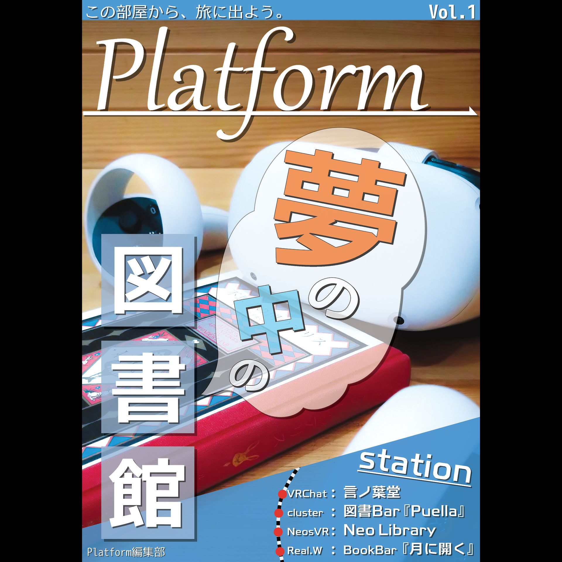 Platform Vol.1