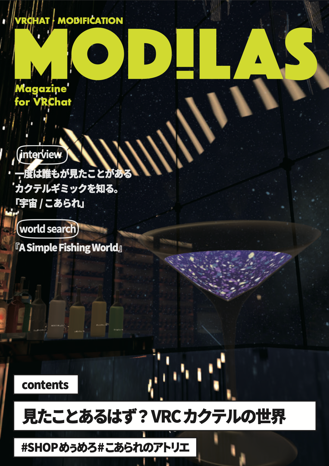 MODILAS Vol.13