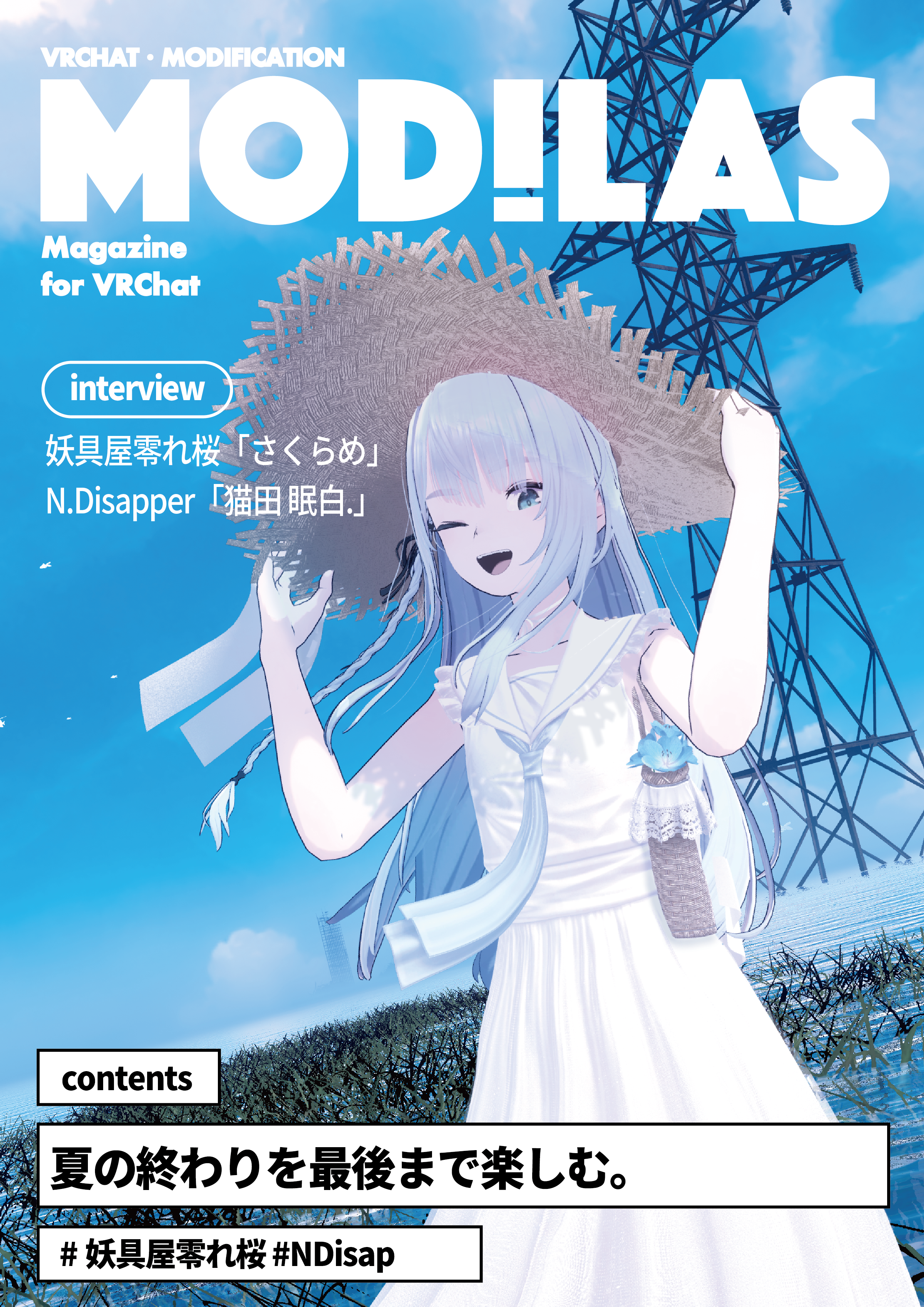 MODILAS Vol.15