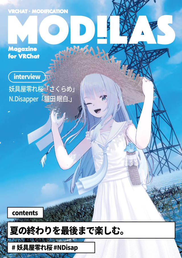 MODILAS Vol.15