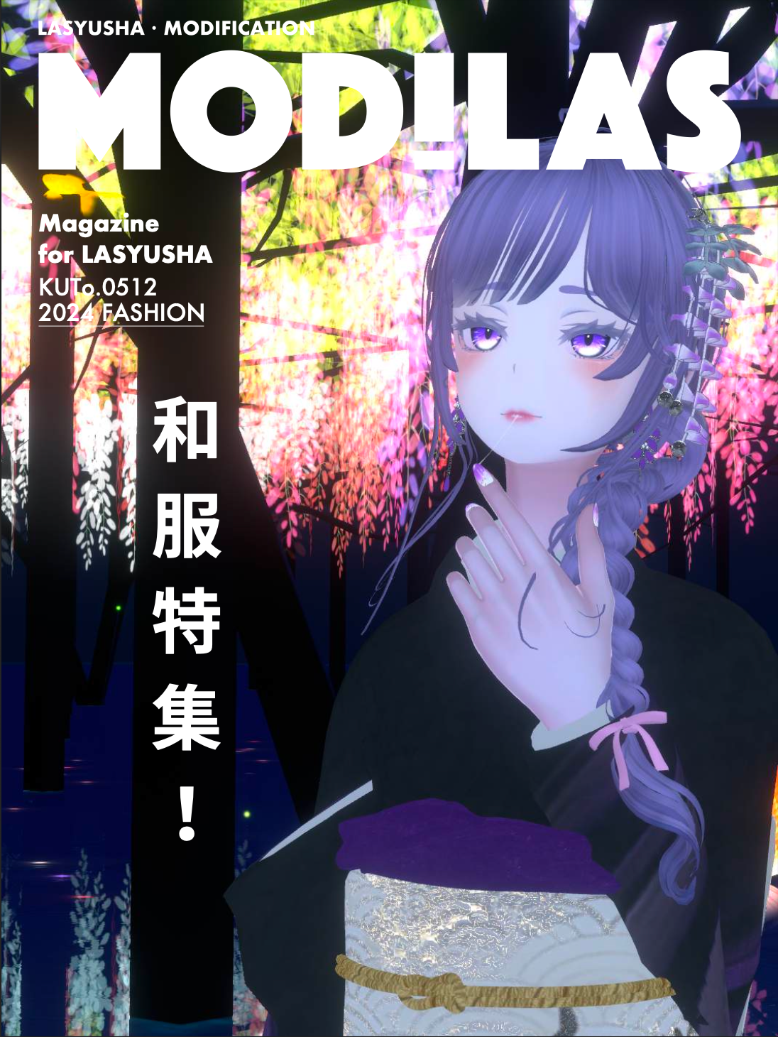 MODILAS Vol.3