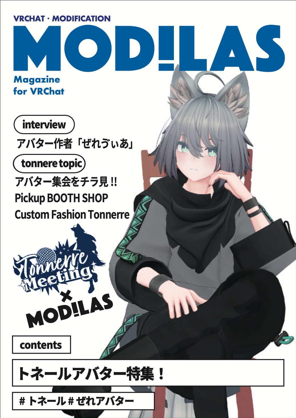MODILAS Vol.14