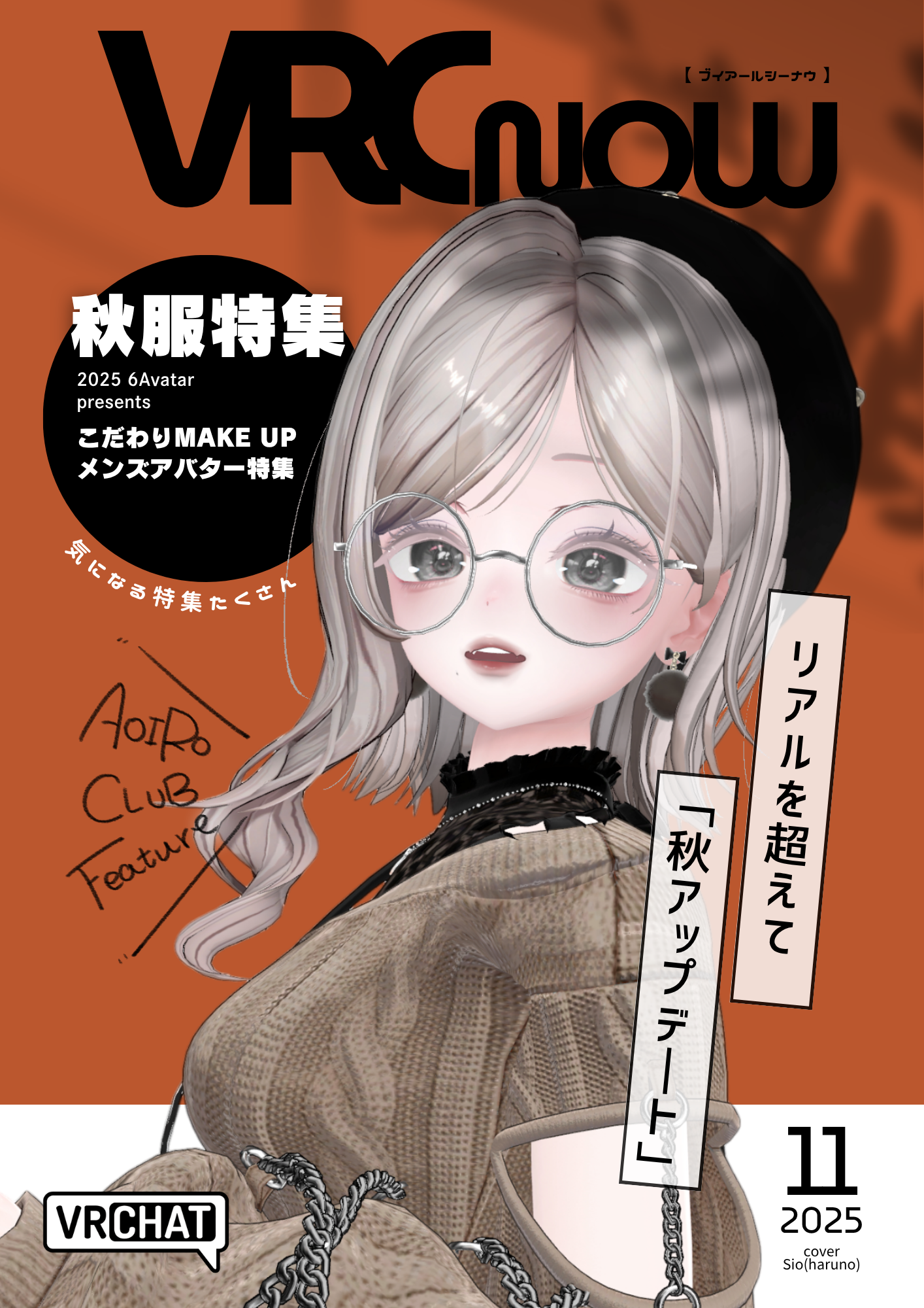 VRC NOW Vol.2 11月号