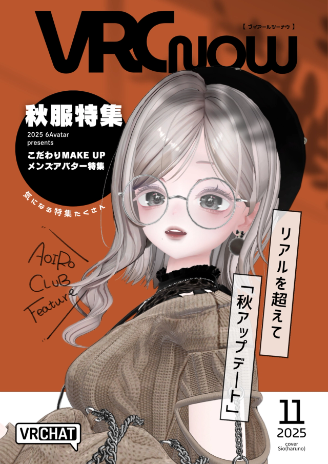 VRC NOW Vol.2 11月号