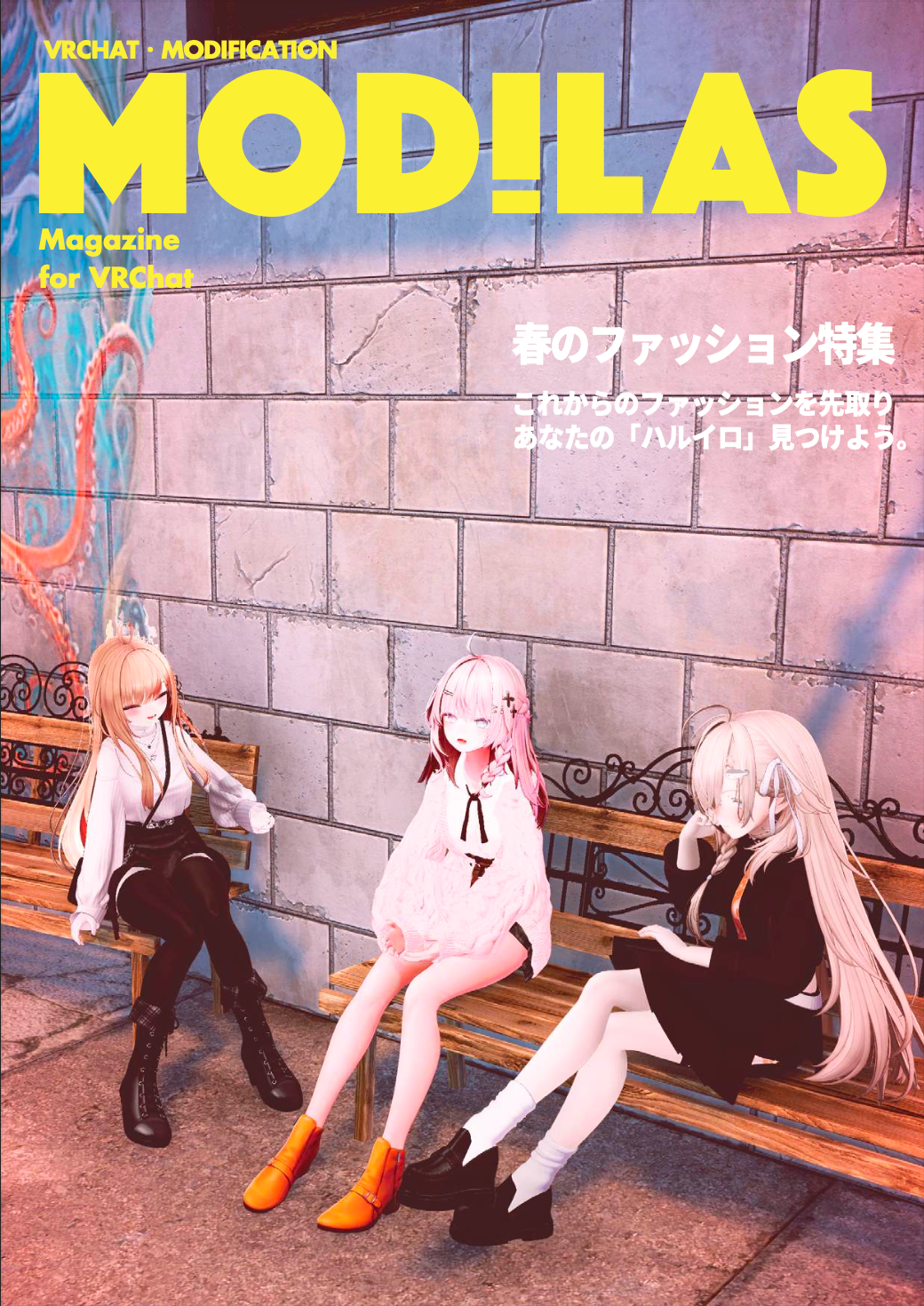 MODILAS Vol.11
