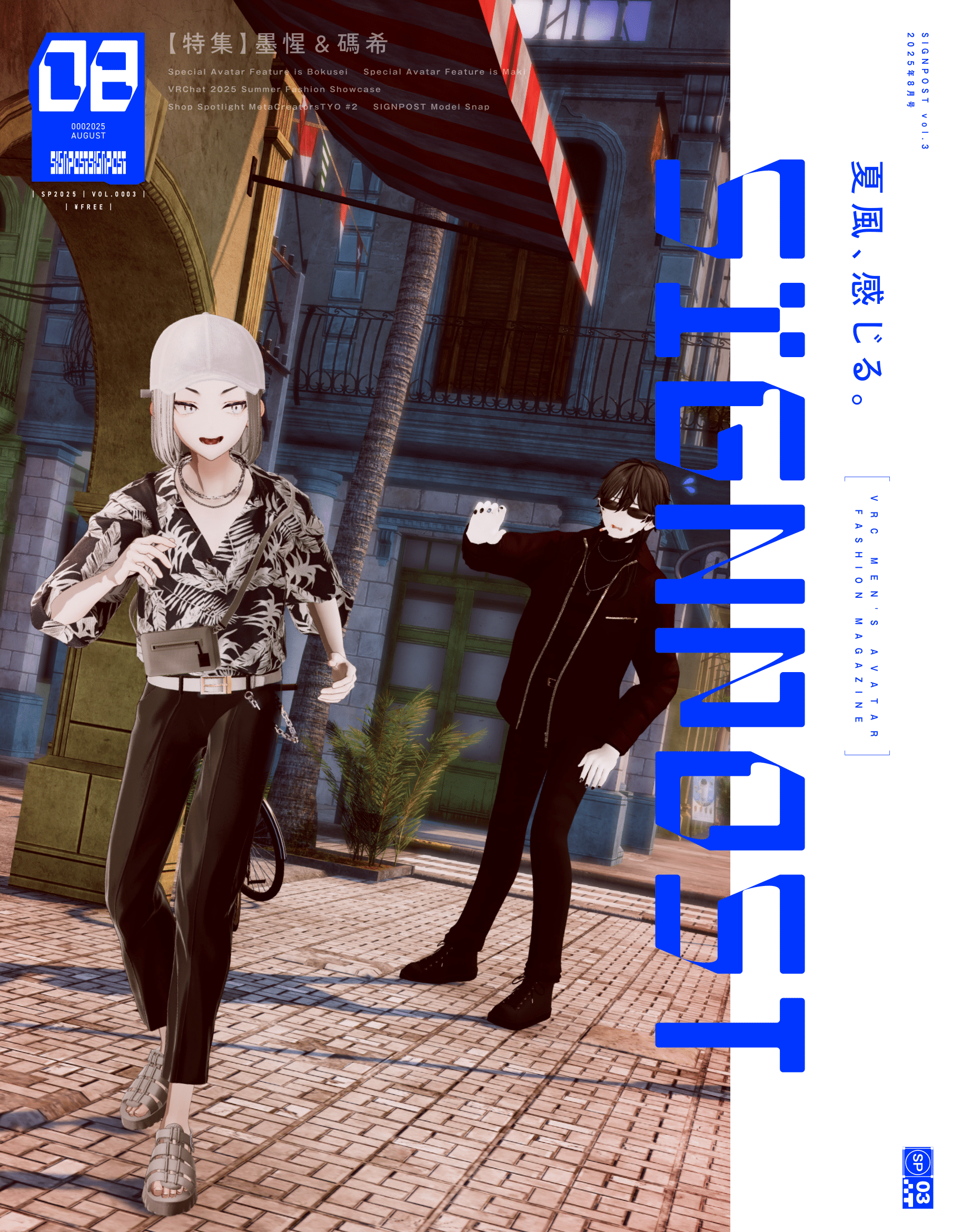 SIGNPOST Vol.3