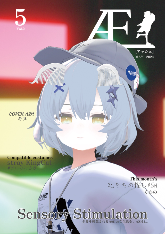 ASHファッション雑誌 Æ［アッシュ］5月号　Vol.2 MAY 2024