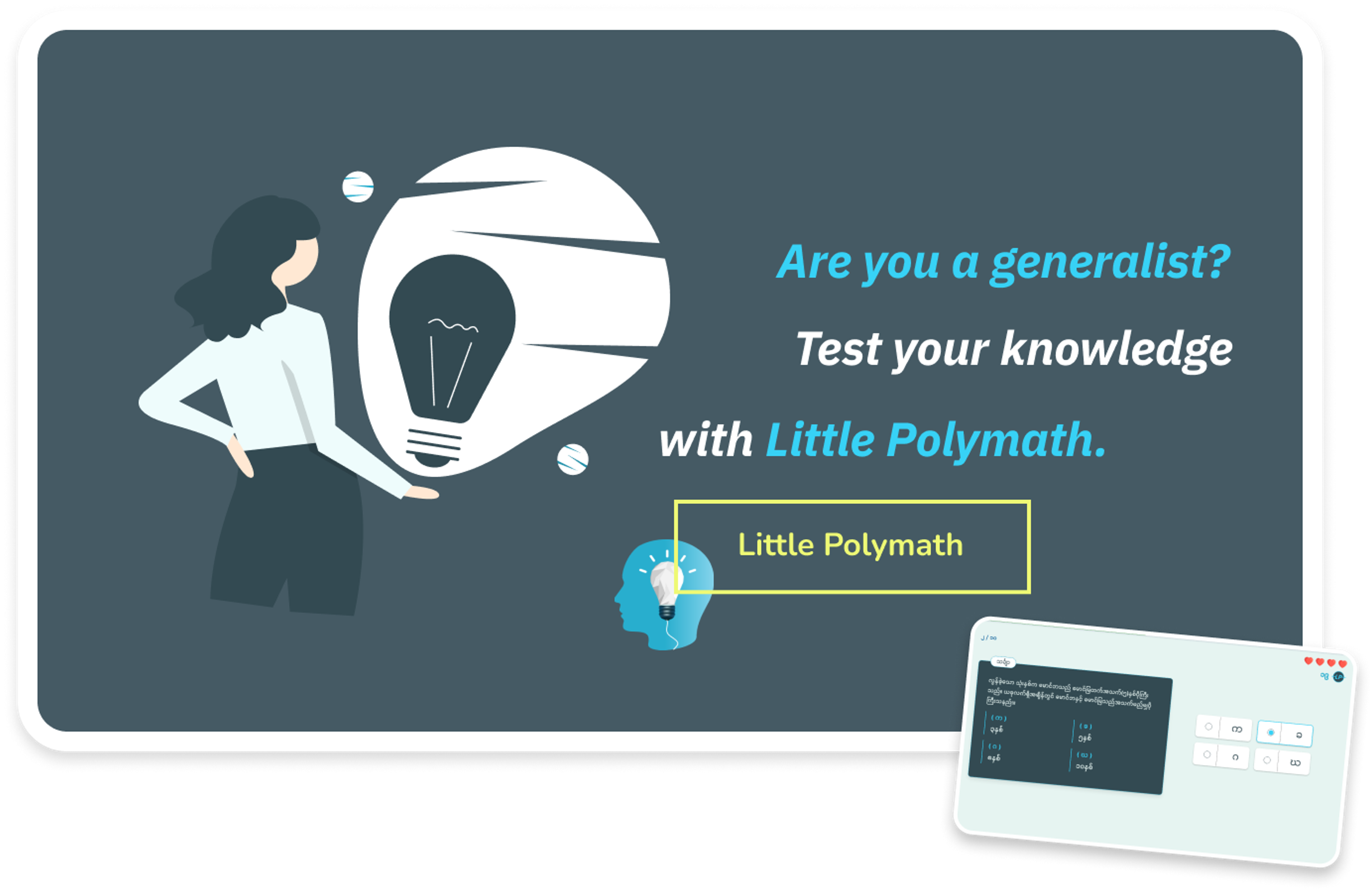 Little Polymath project