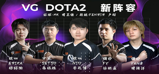 Vici Gaming Loses Its Slot In The Chinese DPC