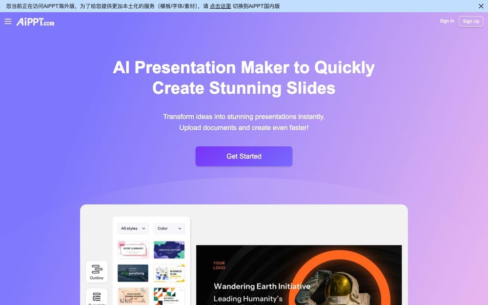 Screenshot of AIPPT Screenshot of AIPPT