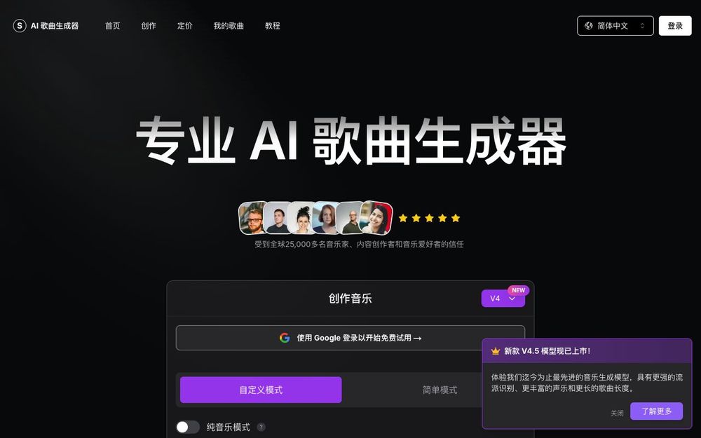 Screenshot of AI Song Generator Screenshot of AI Song Generator