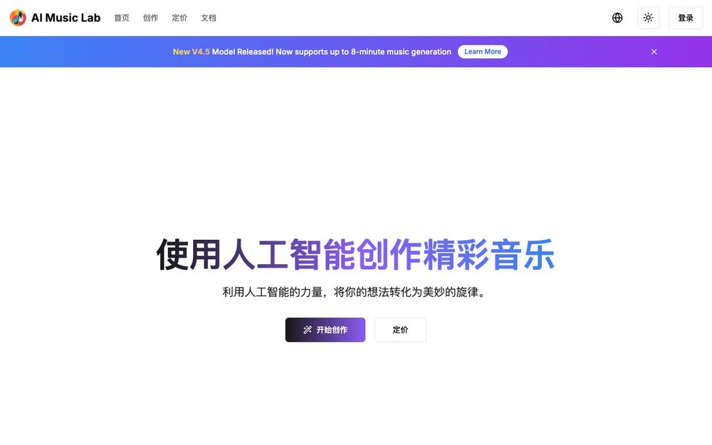 Screenshot of AI Music Lab Screenshot of AI Music Lab