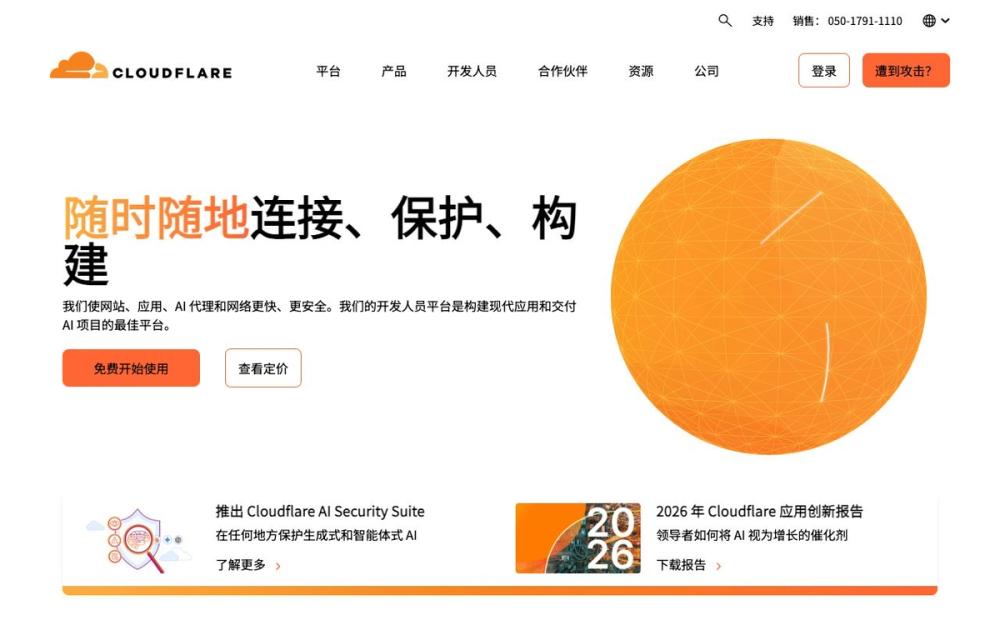 Screenshot of Cloudflare