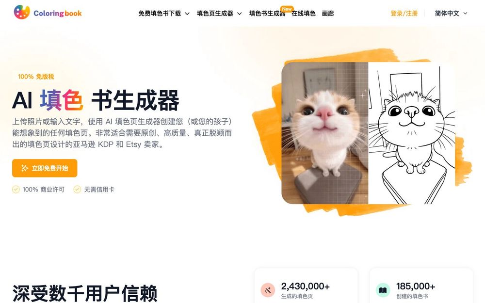 Screenshot of ColoringBook.ai