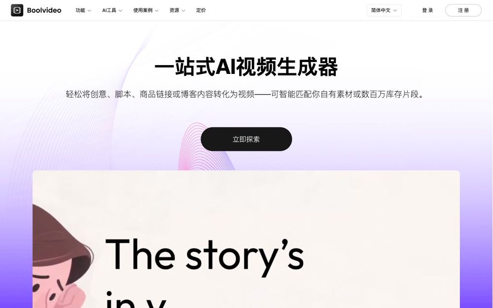 Screenshot of Boolv Screenshot of Boolv