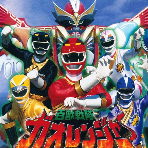 Play Hyakujuu Sentai GaoRanger Online - PlayStation | Gamestalgia