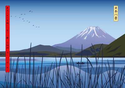 View Of Boats On Lake Motosu Below Mount Fuji From Route 709 - Signed Mixed Media by Julian Opie 2009 - MyArtBroker