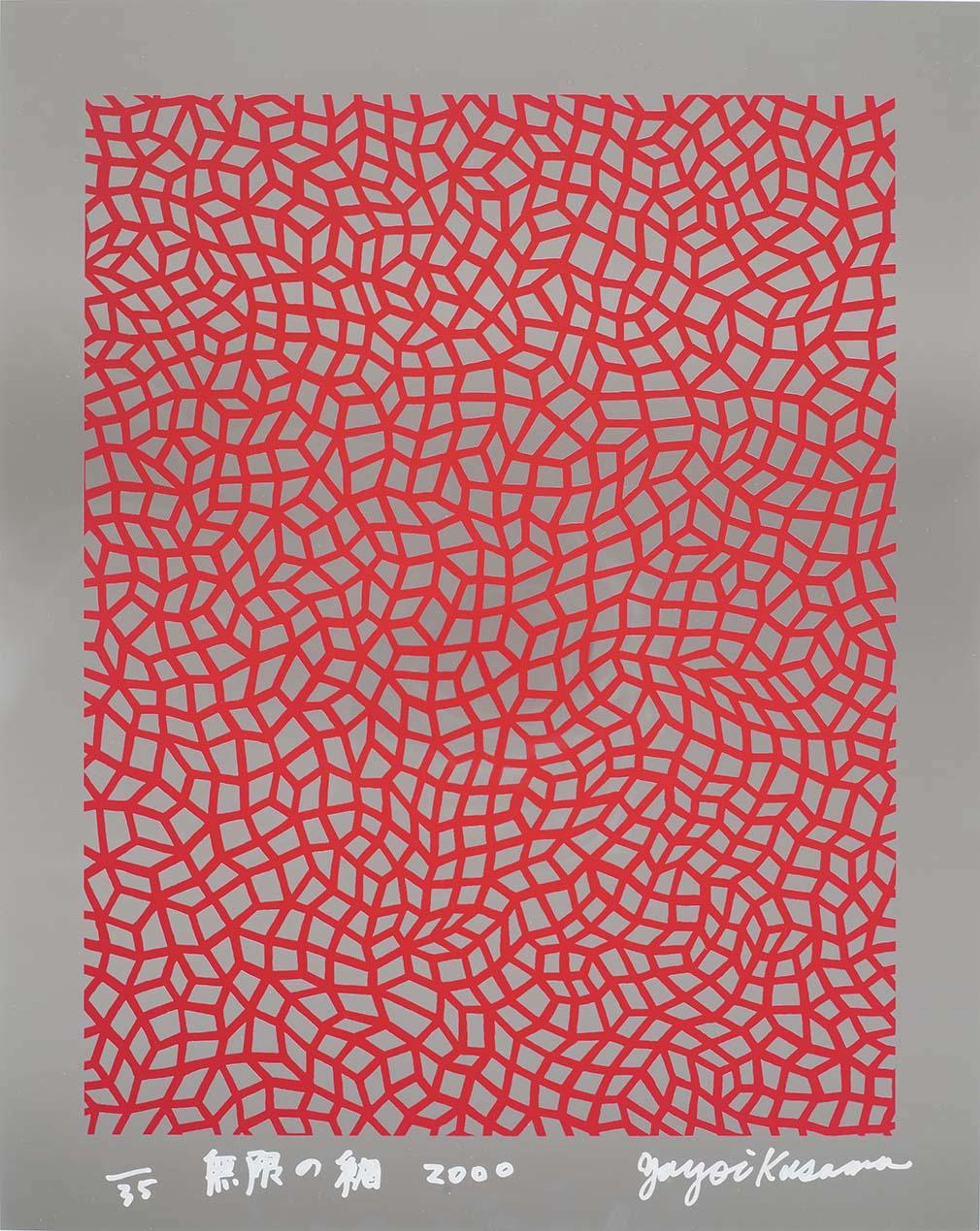 Infinity Nets by Yayoi Kusama - MyArtBroker