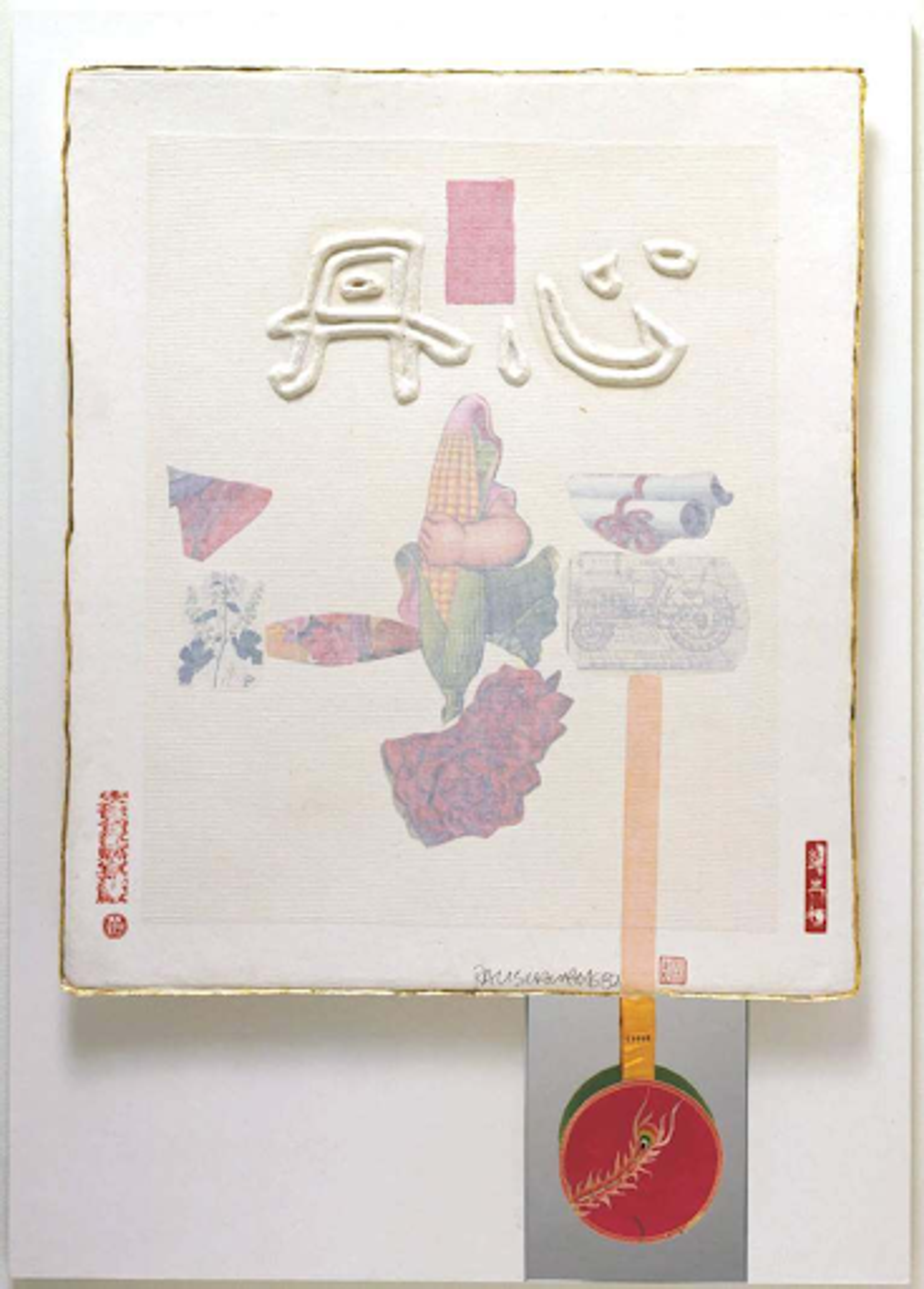 Robert Rauschenberg’s Red Heart.  A silk and cloth layered screen print with Chinese text and various images.