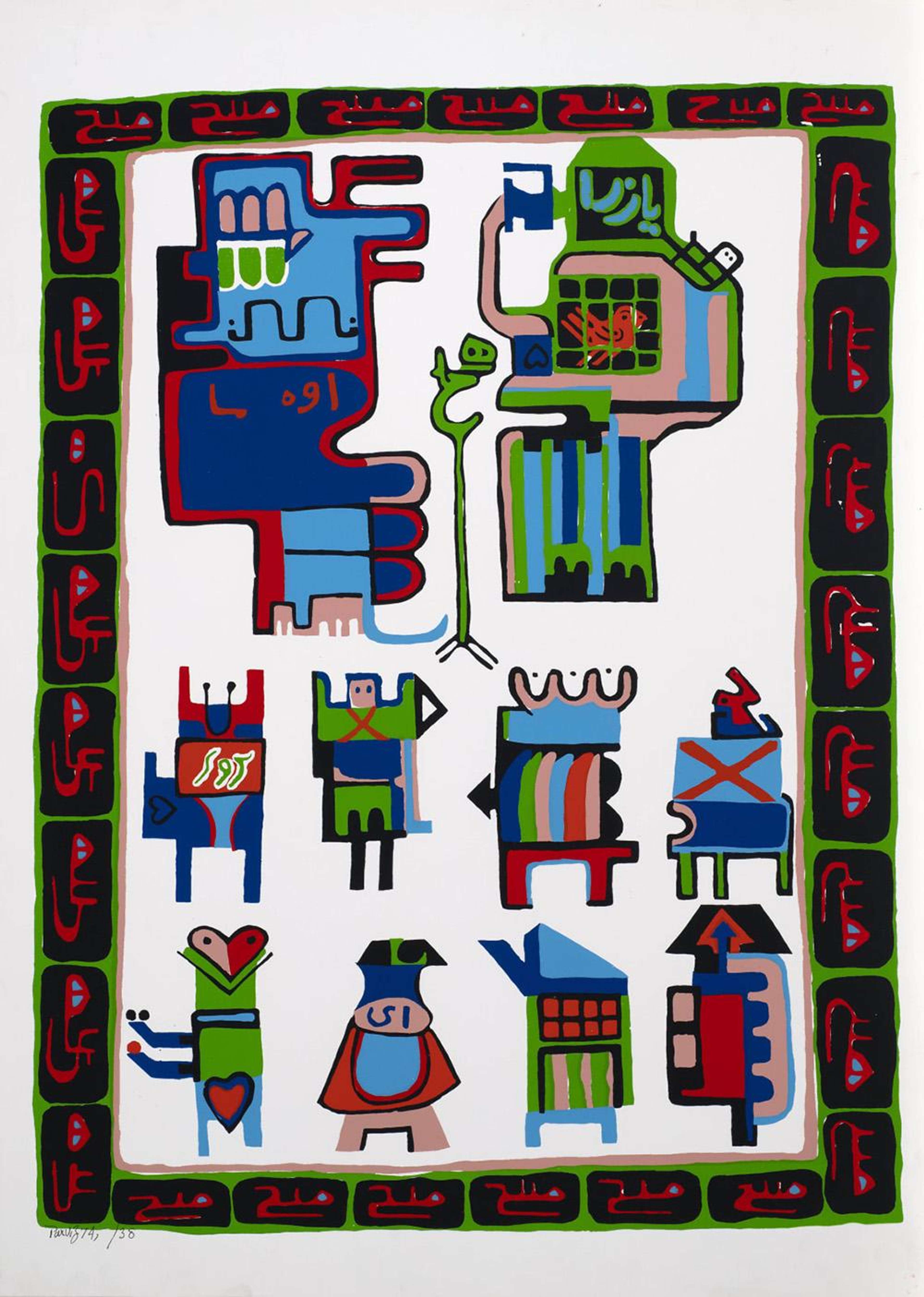 Farhad And I - Signed Print by Parviz Tanavoli 1974 - MyArtBroker