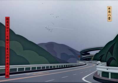 Julian Opie: View Of Loop Bridge Seen From Route 41 In The Seven Falls Area - Signed Print