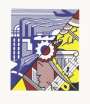 Roy Lichtenstein: Industry And The Arts II - Signed Print