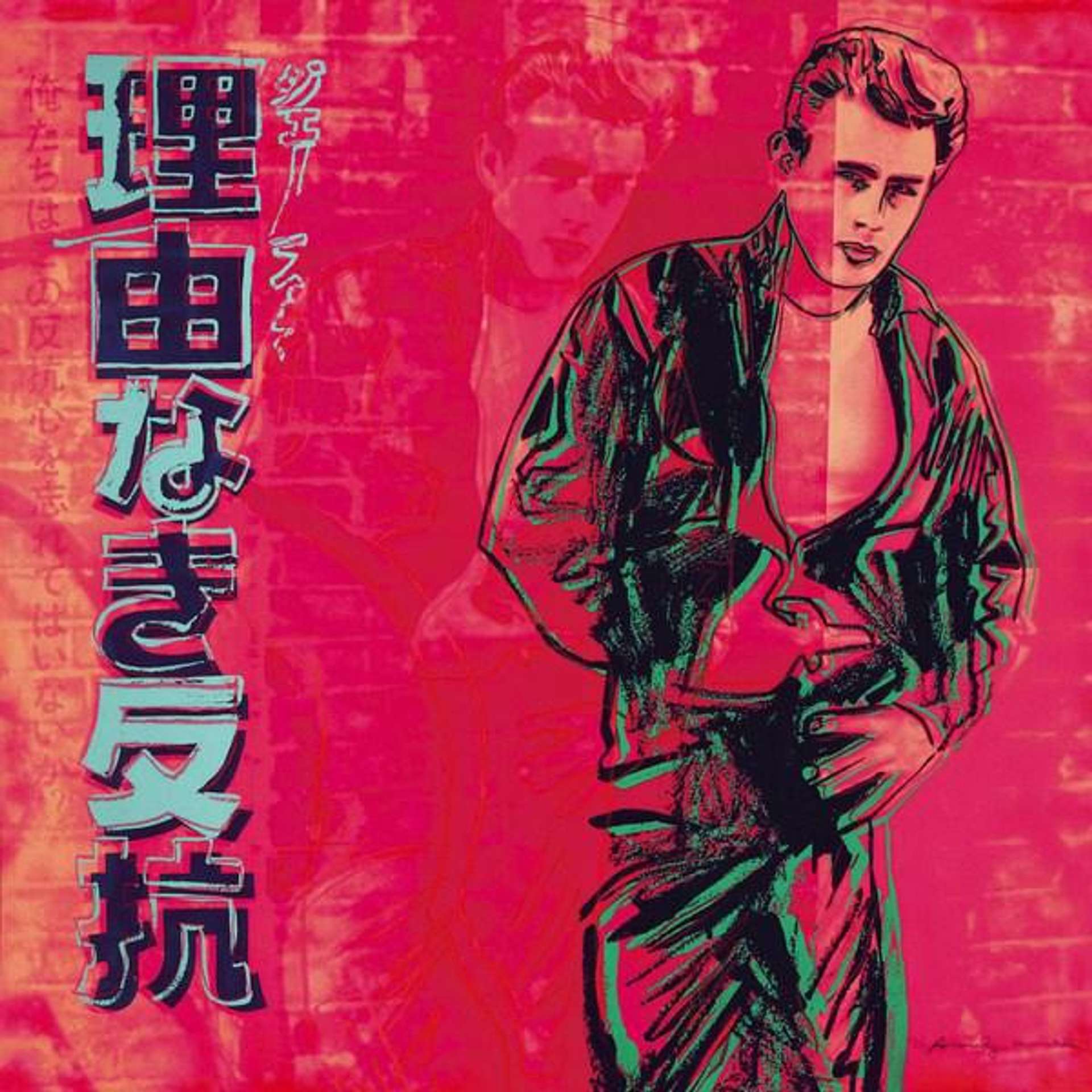Rebel Without A Cause (James Dean) (F. & S. II.355) is a screen print by Andy Warhol that captures a Japanese film poster for the 1950s film, Rebel Without a Cause, depicting James Dean in a leather jacket against a red background.
