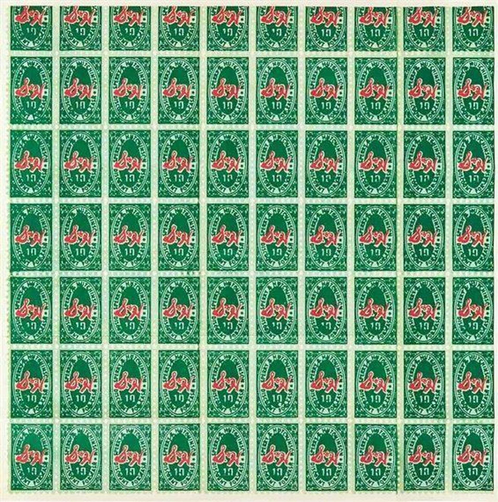 S. & H Green Stamps (F. & S. II.9) features an image of the S & H Green Stamp trading coupon repeated in a serial fashion across the entire picture plane.