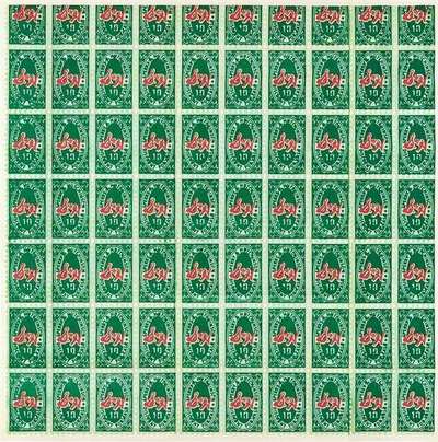 Andy Warhol: S. & H. Green Stamps (F. & S. II.9) - Unsigned Print