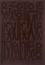 RETNA: Esoteric Existence Black - Signed Print