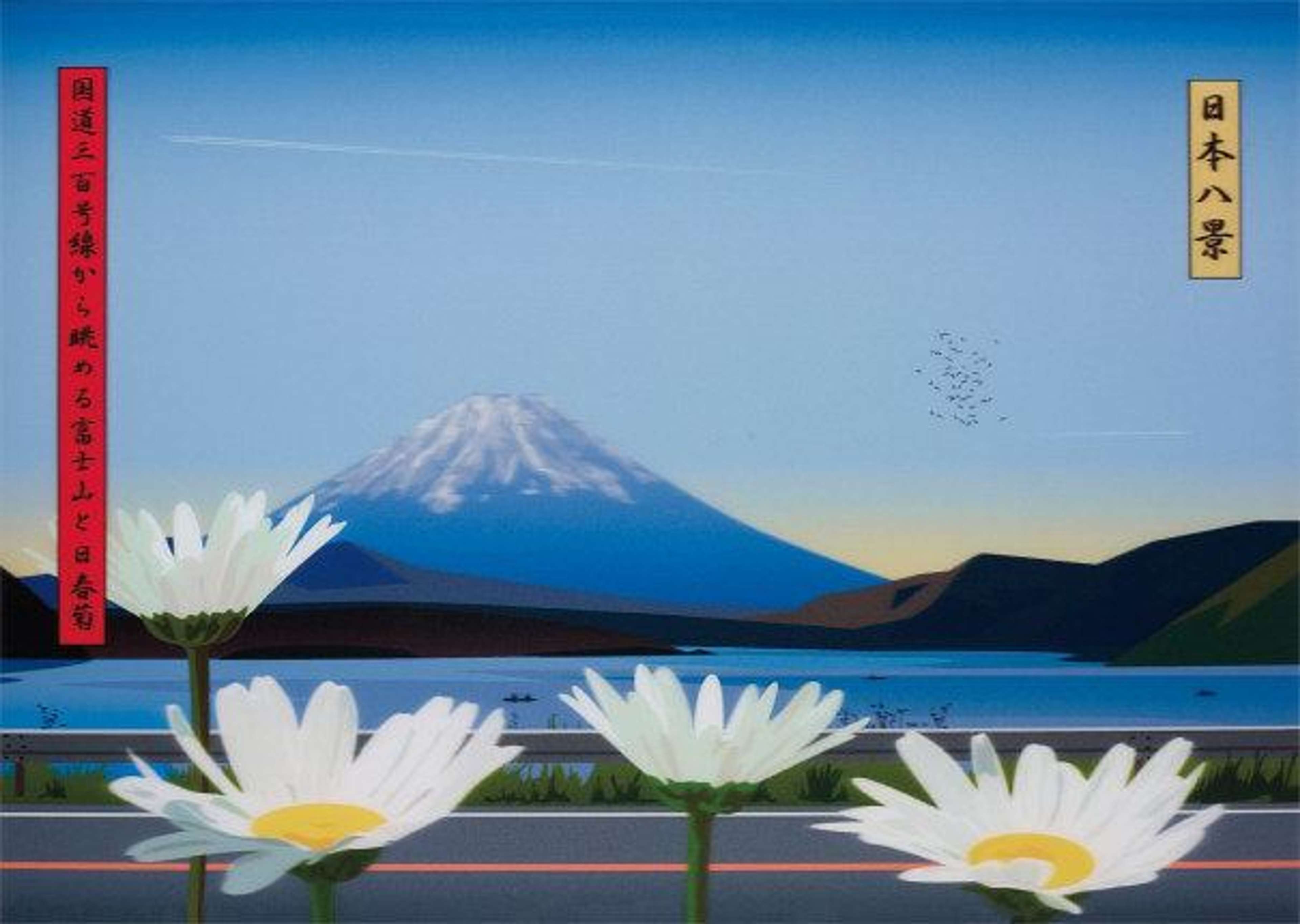 View Of Mount Fuji With Daisies From Route 300 - Signed Mixed Media