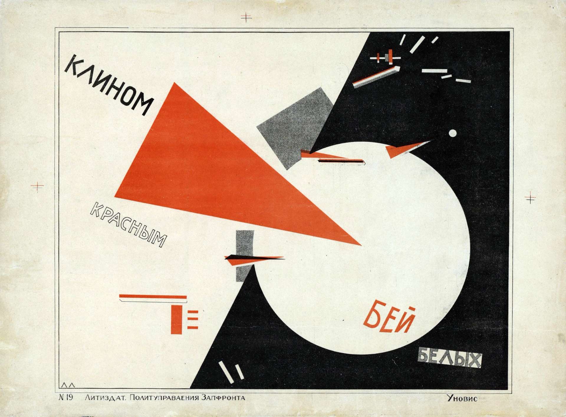 Image © WikiArt / Beat The Whites With The Red Wedge by El Lissitzky - MyArtBroker