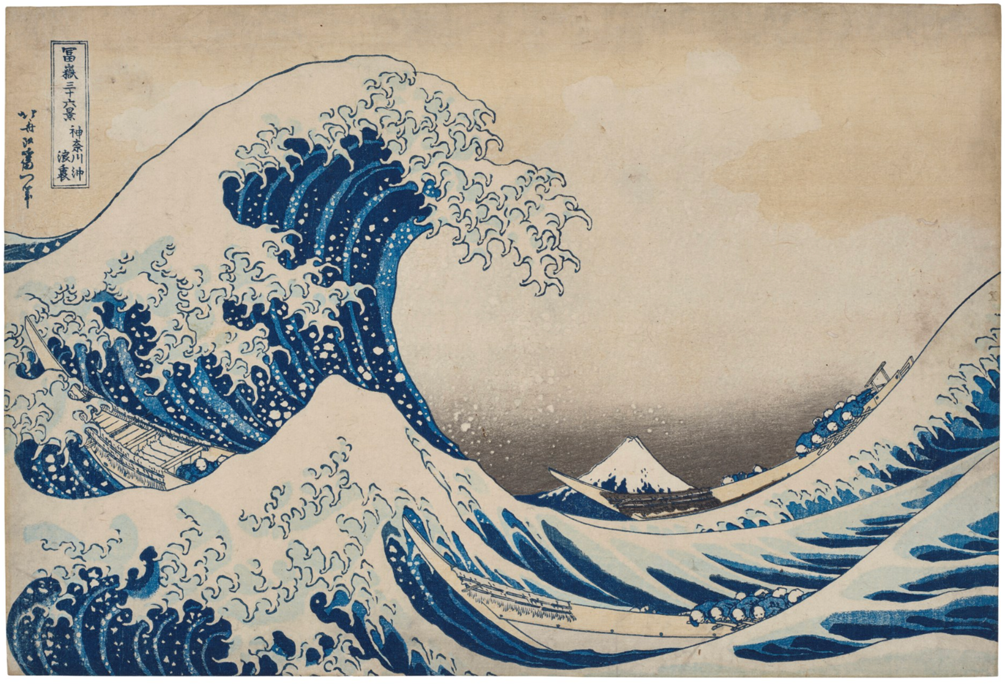 Image © Christie's / Kanagawa oki nami ura (Under the well of the Great Wave off Kanagawa) © Hokusai 