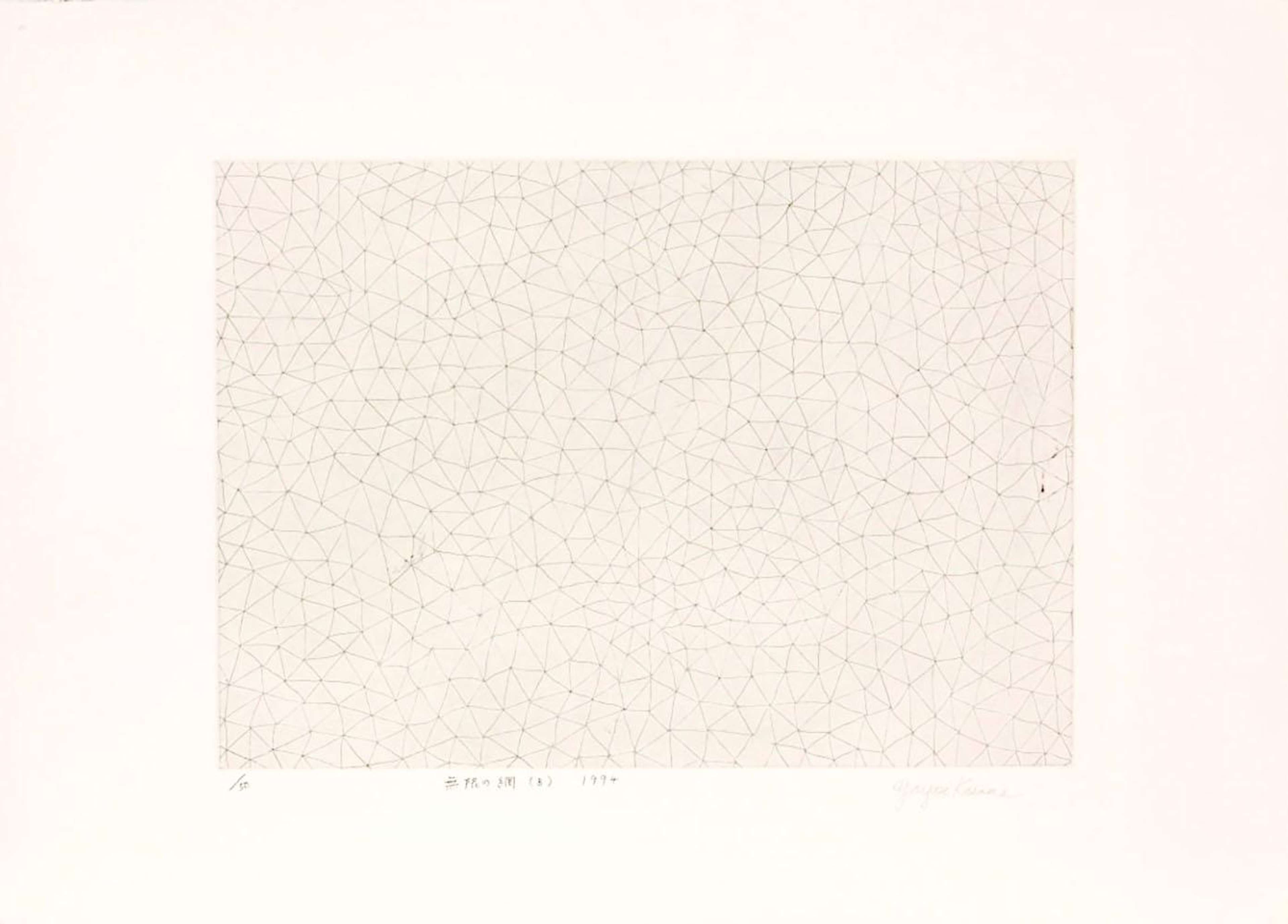 Infinity Nets (B) , Kusama 204 - Signed Print by Yayoi Kusama 1994 - MyArtBroker