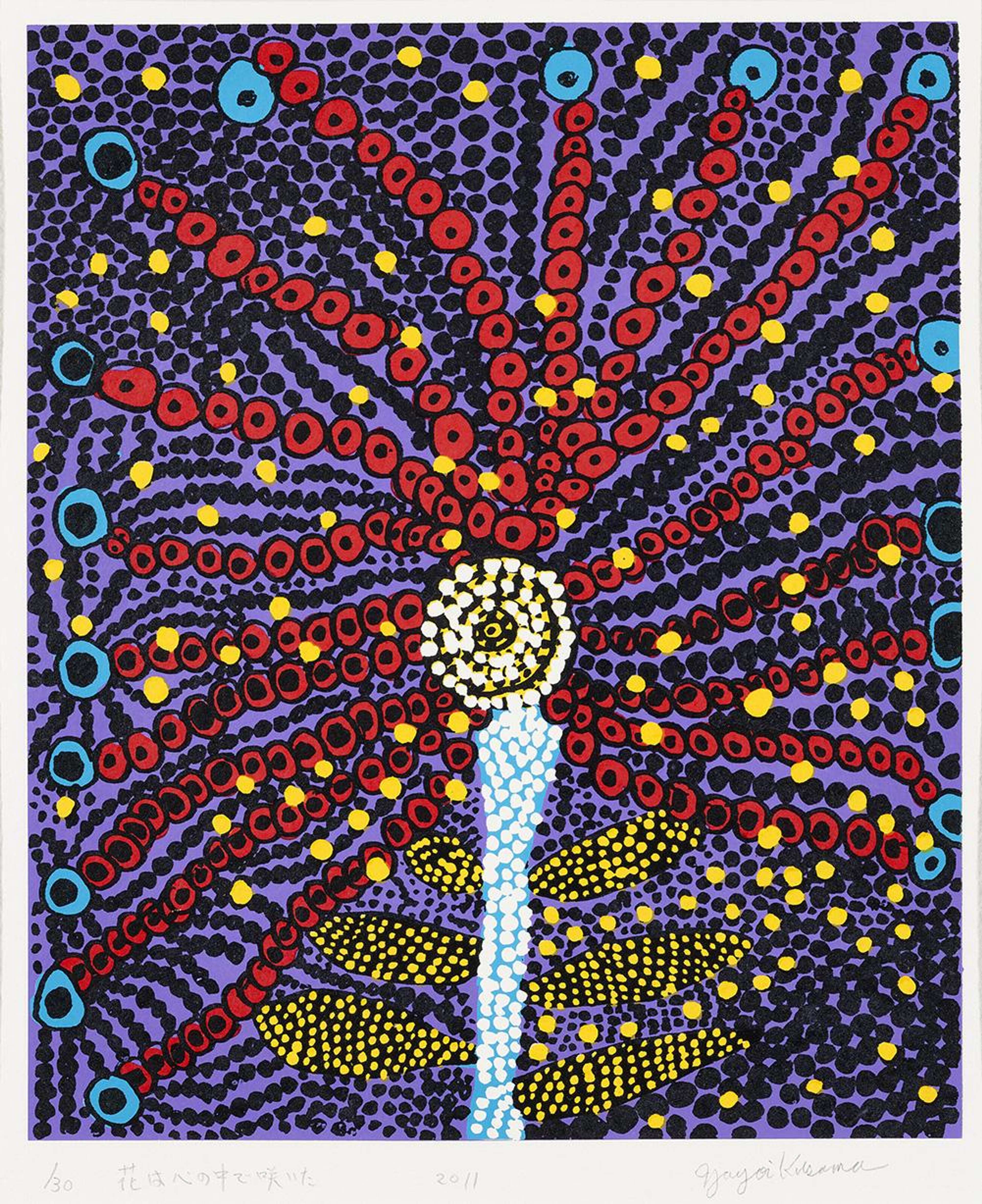 Flower Bloomed In My Heart - Signed Print by Yayoi Kusama 2011 - MyArtBroker