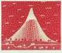 Yayoi Kusama: Mt. Fuji - Signed Print