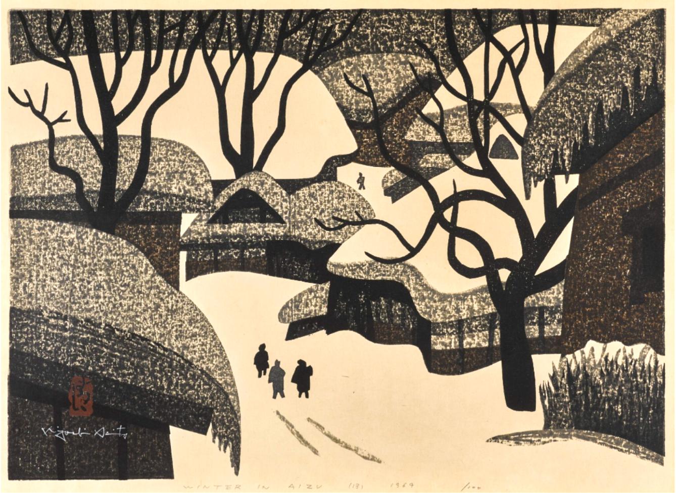 斎藤清 Collection 2nd. 1963-1979
