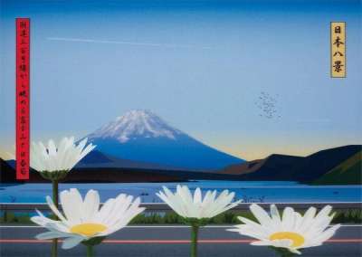 Julian Opie: View Of Mount Fuji With Daisies From Route 300 - Signed Mixed Media