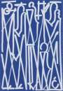 RETNA: El Salvador - Signed Print